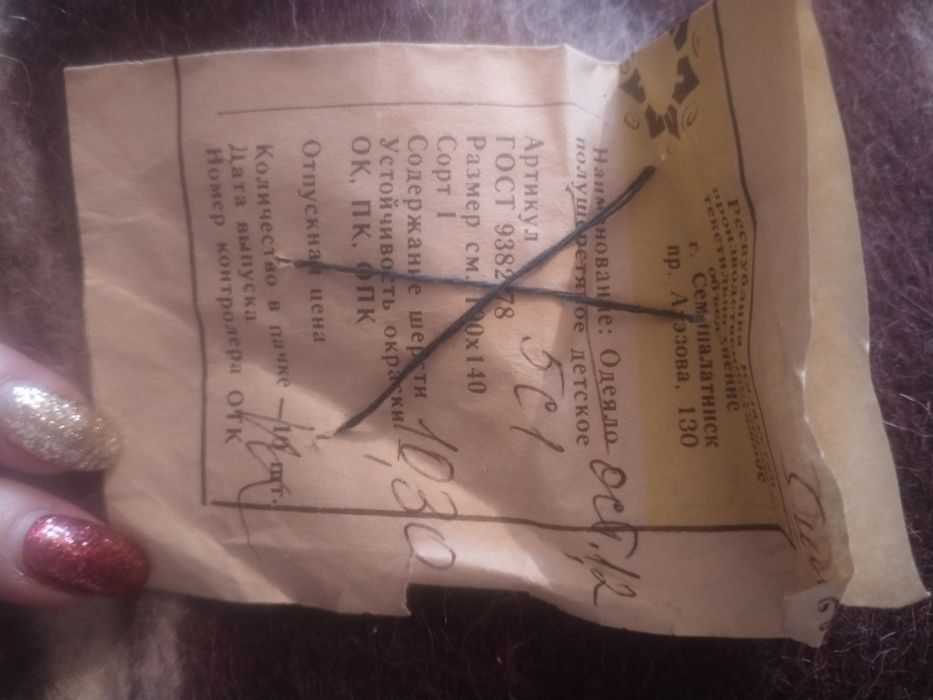 Одеяло полушерстяное детское советское