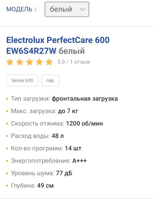 Продам стиральную машину