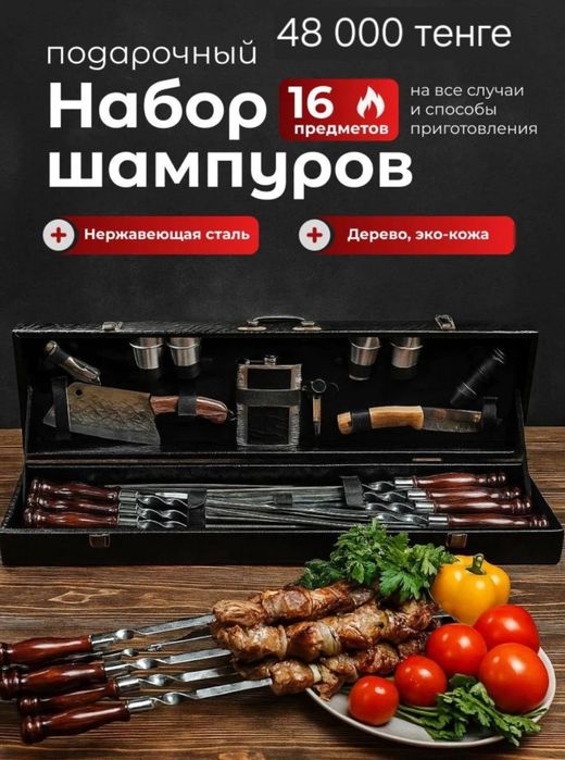 Шампура шашлычные палочки в чехле