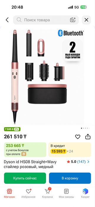 Dyson стайлер розовый