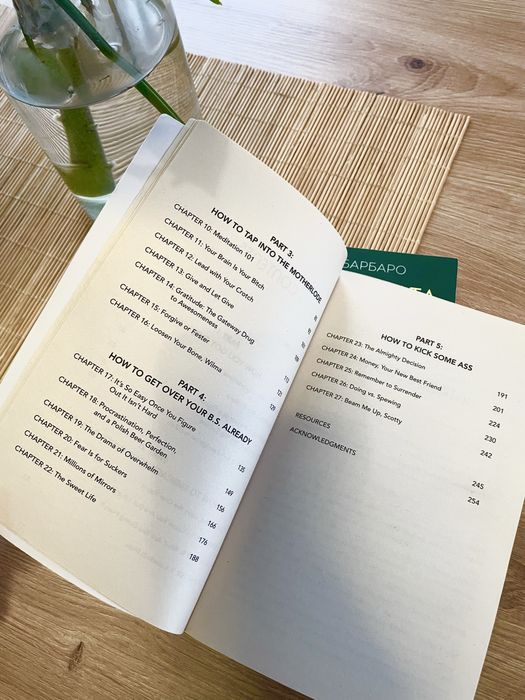 “You are a badass” от Jen Sincero