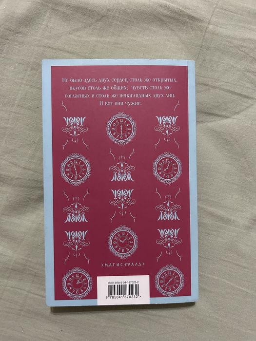 Доводы рассудка Джейн Остен