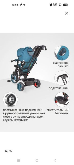 Детский велосипед-трансформер Werter Berger