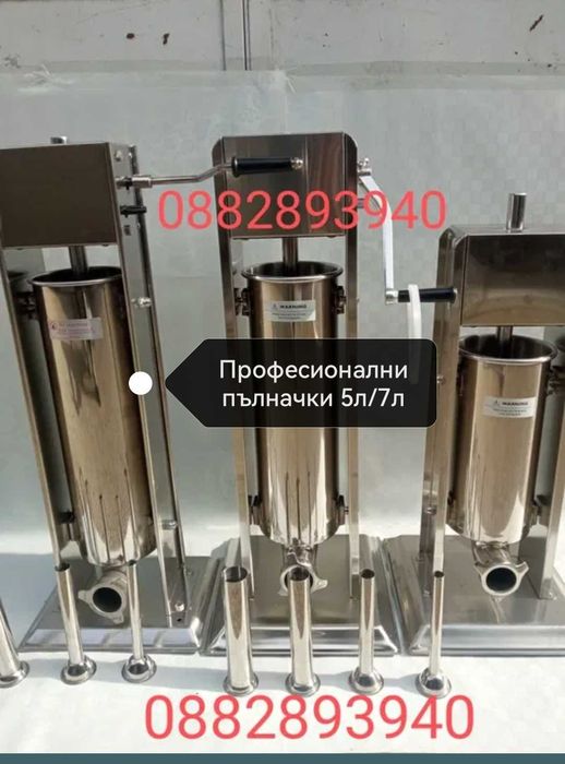 Пълначка за месо хоризонтална /вертикална 3л/4л/5л/7л