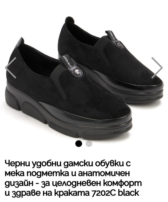 Дамски обувки от велур