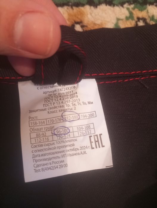 Спец одежда летняя