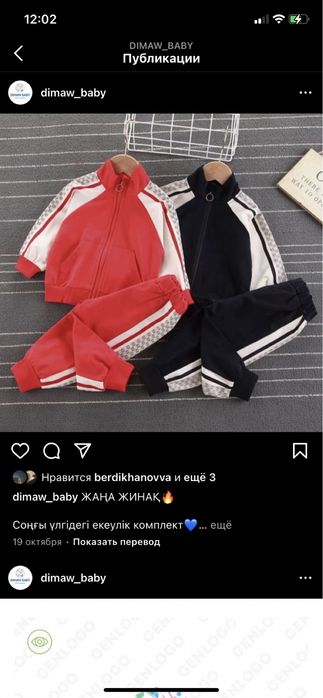 Детский киімдер бар арзан бағада беремін