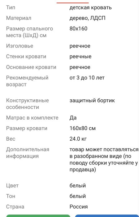 Продам детскую кровать