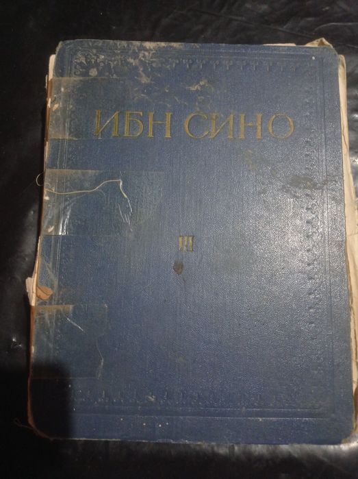 Tib qonunlari orginali