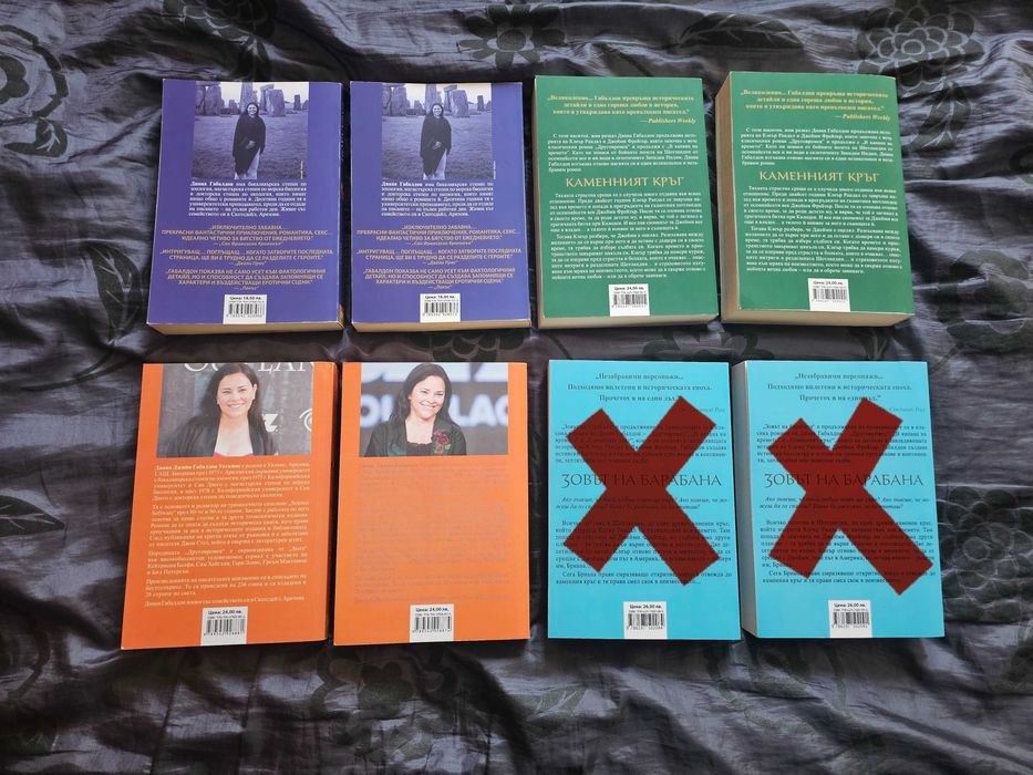 Друговремецът книги