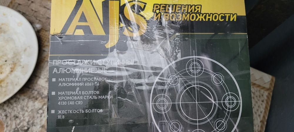 Колёсные проставки на прадо 150