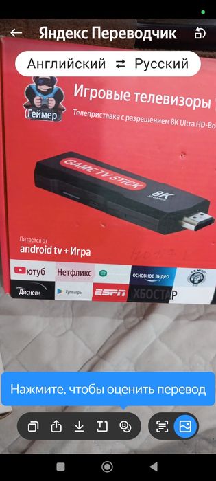 ТВ Box игровой приставка