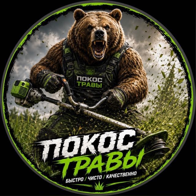 Покос травы триммером