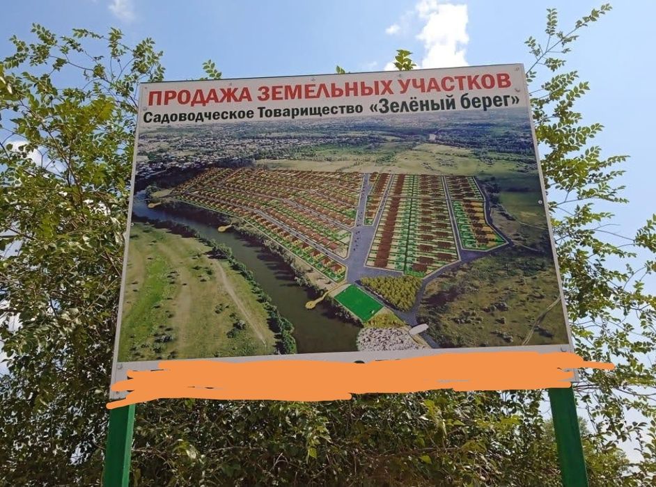 Продам дачный участок, можно переделать под ИЖС