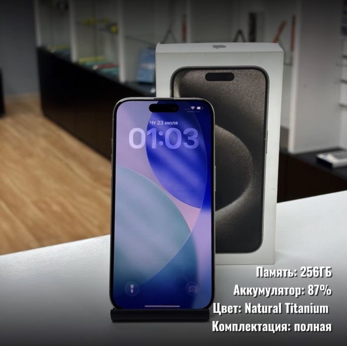 iPhone 15 Pro, 256гб