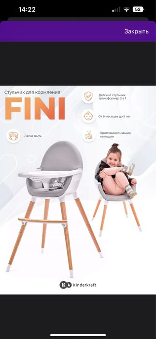 Детский стульчик для кормления Kinderkraft