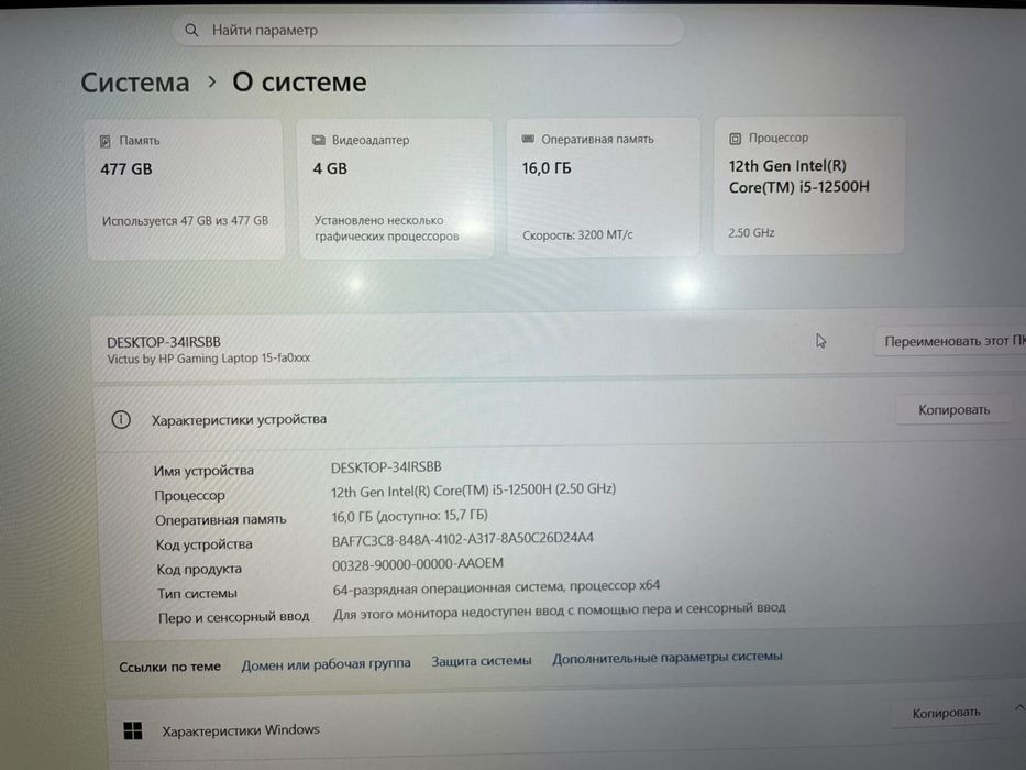 Ноутбук игровой Hp Victus