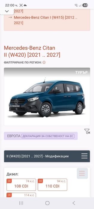 Оригинални джанти 16 цола 5х114,3 за Мерцедес Цитан 2 W420 със зимни гуми 205/60/16