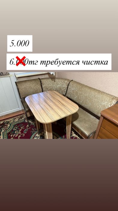 Мебельдер бу  асыл арманда тур