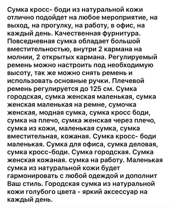 Продам сумку новую