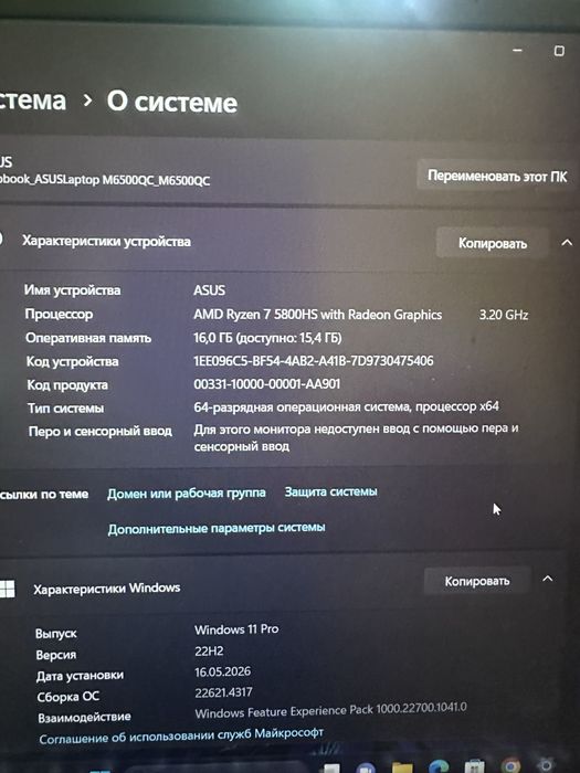 Игровой Ноутбук Asus