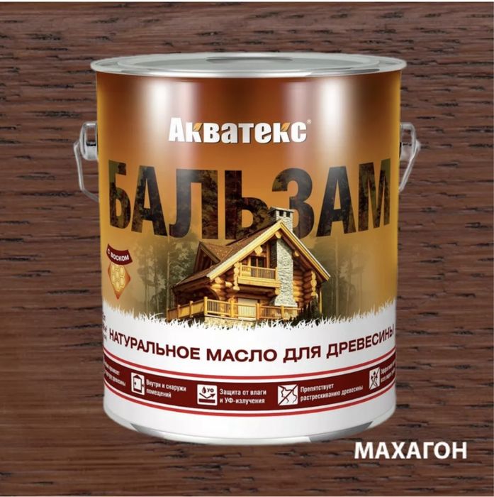 Акватекс-бальзам-(натуральное масло для древесины)