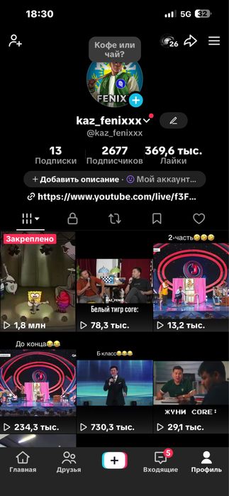 Тикток аккаунт сатылады срочно