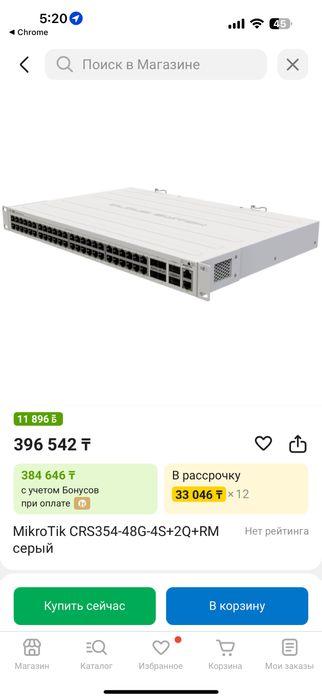 Коммутатор MikroTik CRS354-48G-4S+2Q+RM