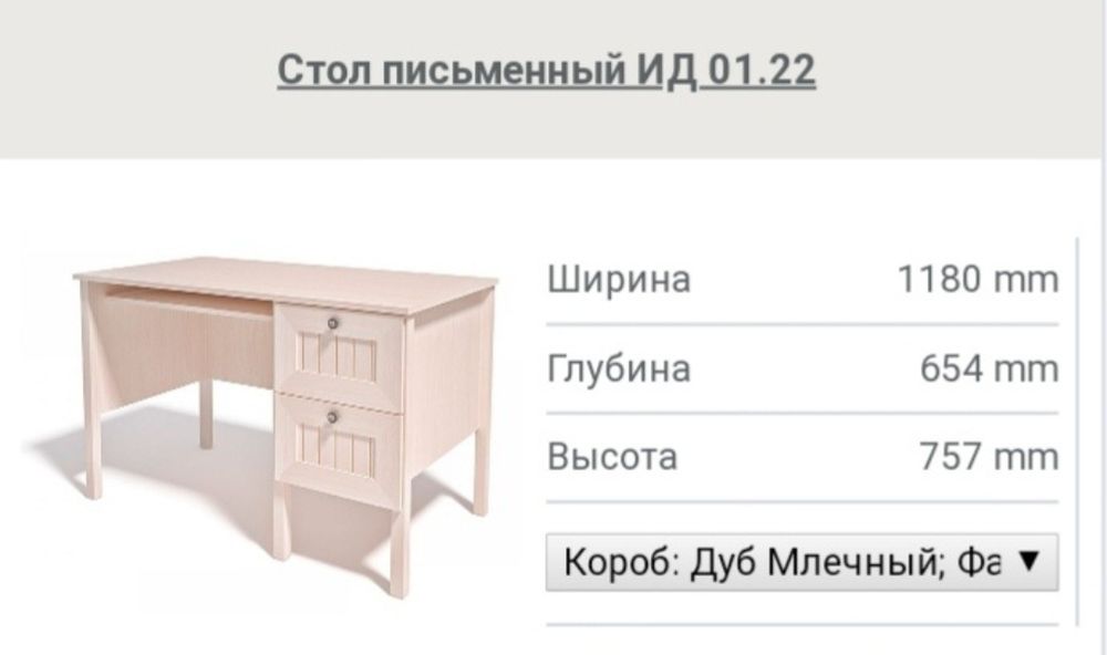 Спальный гарнитур