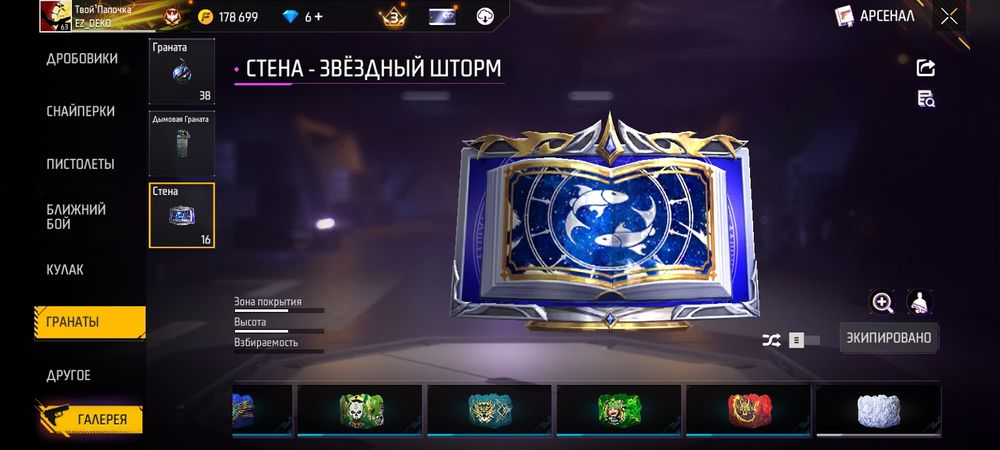 Фри фаир акк обмен,ГАРАНТ 100%