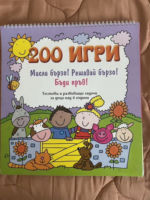 Детски книжки