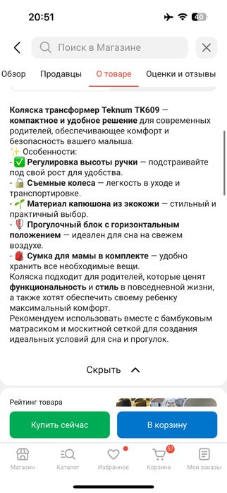 Детская коляска зима лето