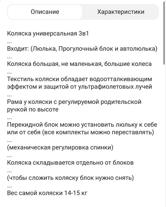 Продам коляску 3 в 1