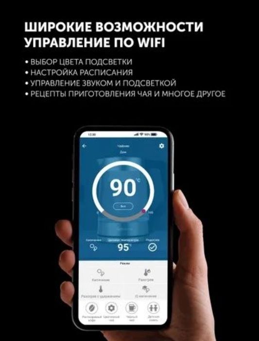 Электрический чайник Polaris PWK 1746 CAD WIFI IQ Home