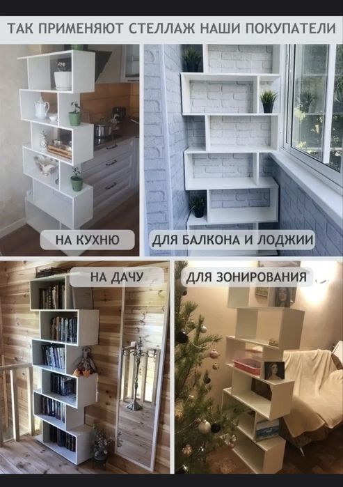 Стеллаж для балкона либо для комнаты