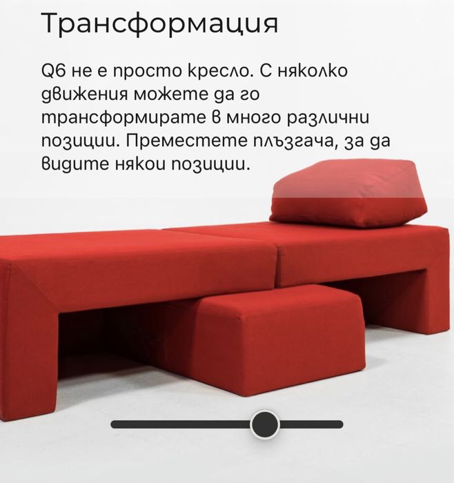 Кресло, трансформиращо се в легло