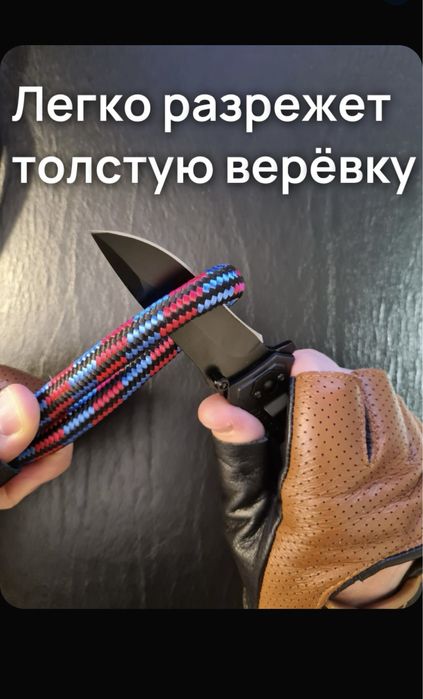 Нож складной многофункциональный
