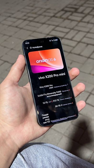 Vivo X200 Pro Mini