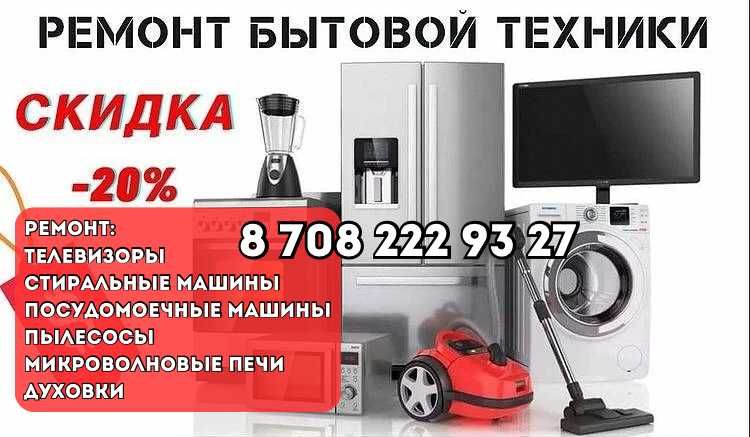 Ремонт телевизоров выезд на дому.