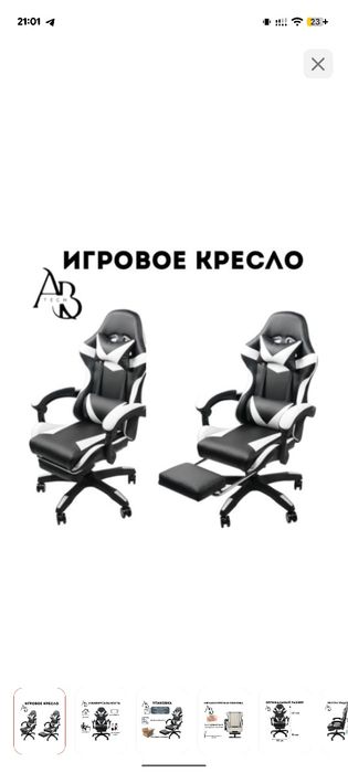 Продам игровое кресло