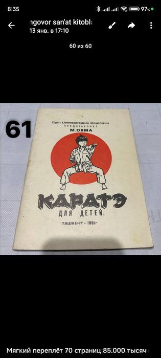 Боевые искусства книги