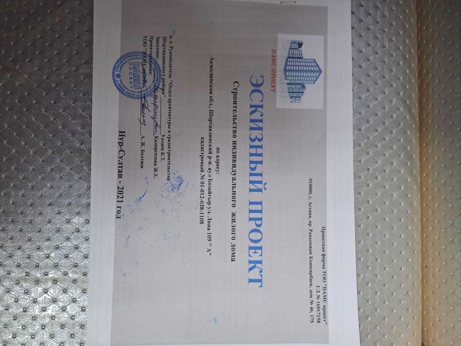 участок Бозайгыр