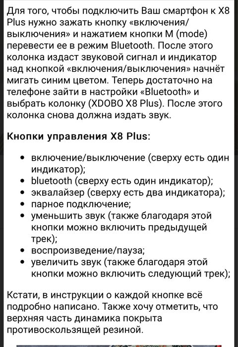 Портативная колонка XDOBO X8 Plus