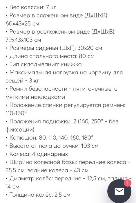 Продаю прогулочную коляску