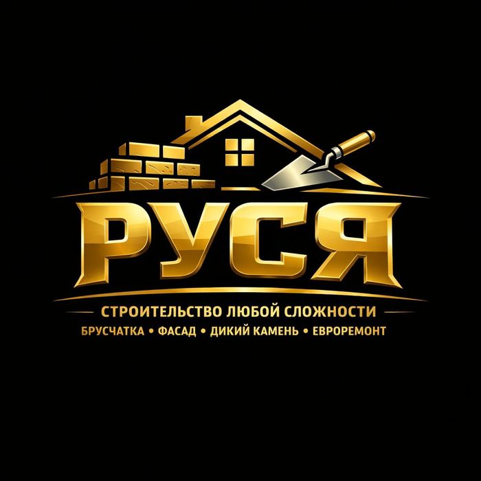 Укладка брусчатка