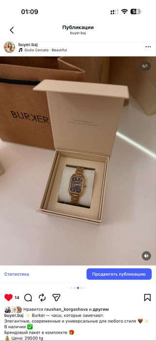 Часы burker , оригинал