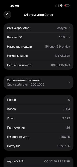 Iphone 16 pro max