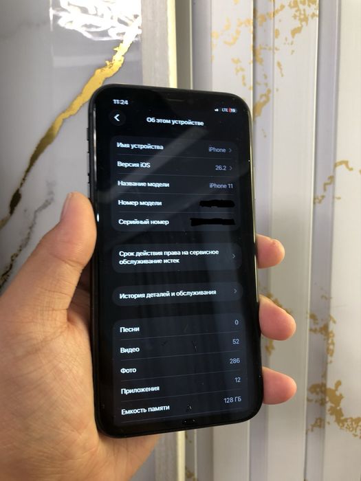 iPhone 11 - Айфон 11
