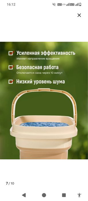 Мини стиральная машинка