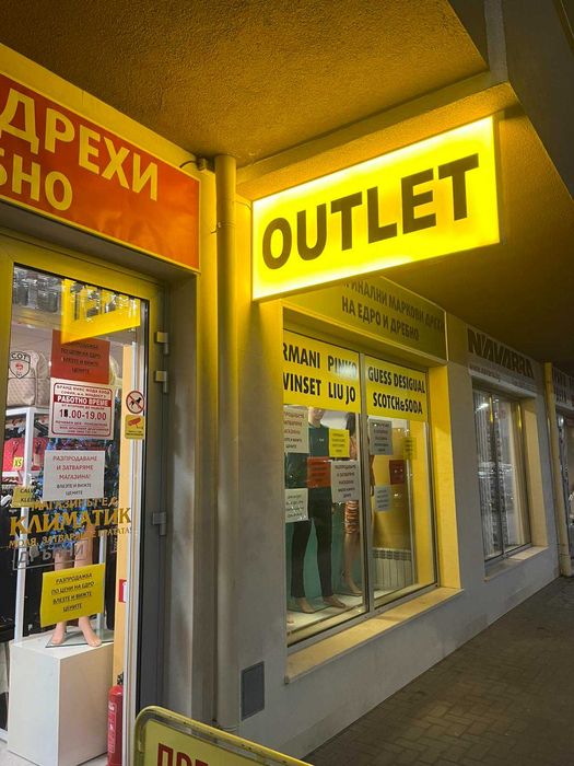 Светеща табела за магазин на ток